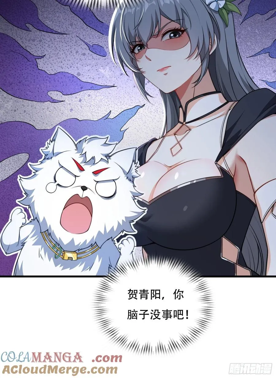 第73话 狗要去哪里 第13页