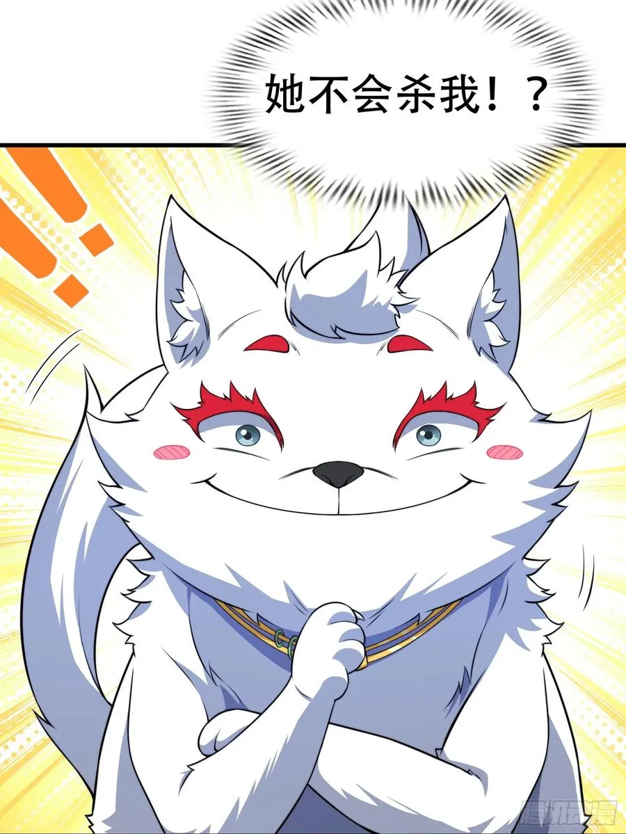 第73话 狗要去哪里 第15页