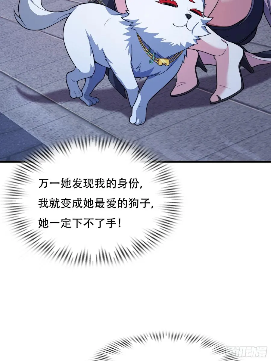 第73话 狗要去哪里 第17页