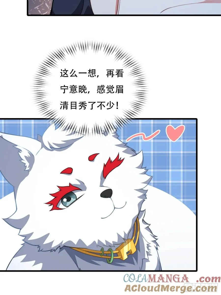 第73话 狗要去哪里 第19页