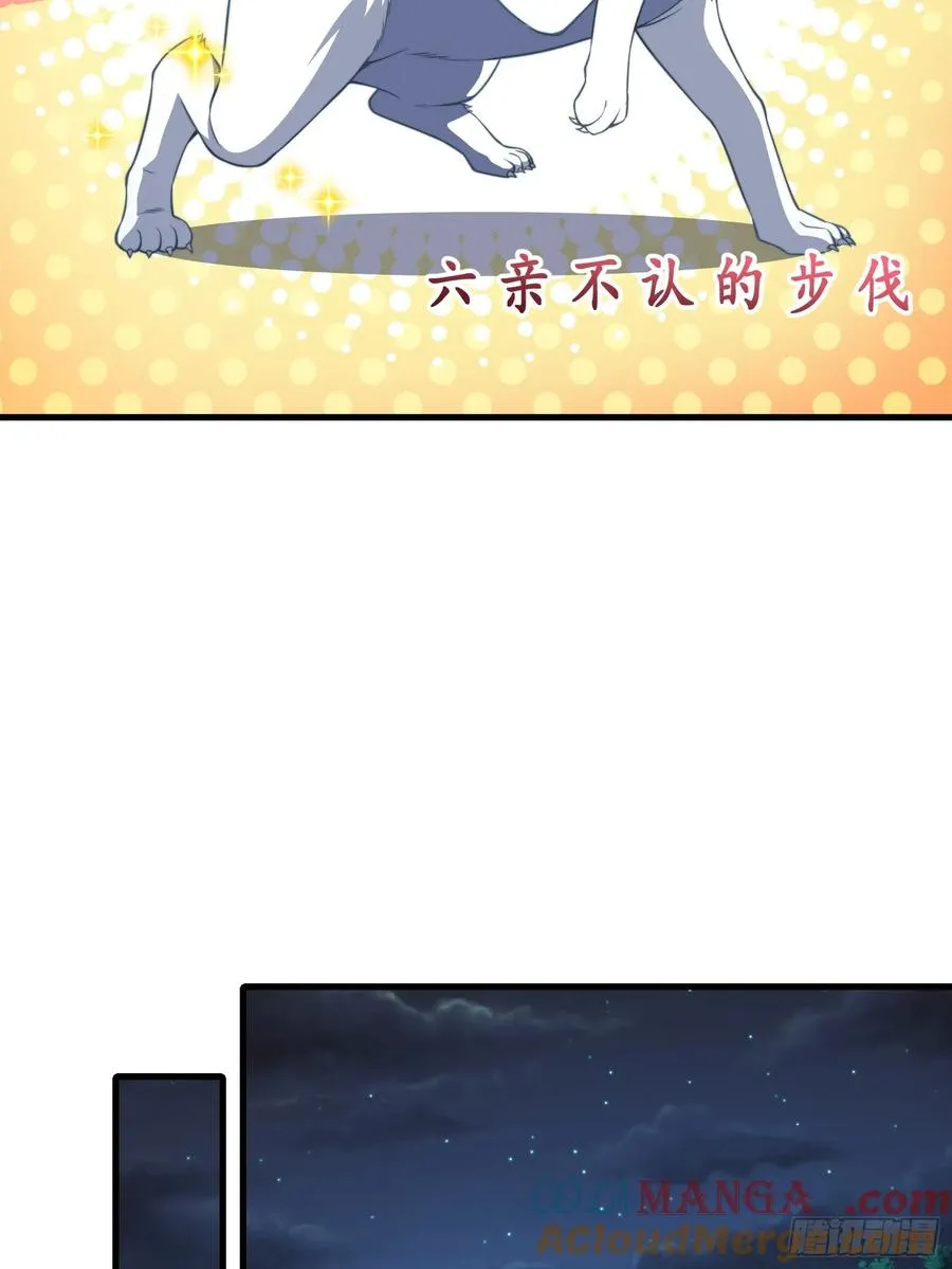 第73话 狗要去哪里 第22页