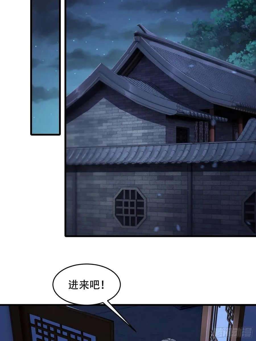 第73话 狗要去哪里 第23页