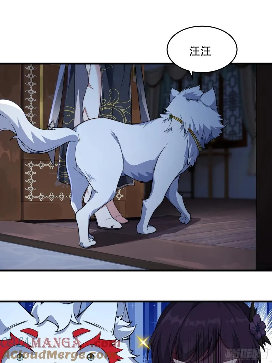 第73话 狗要去哪里 第25页