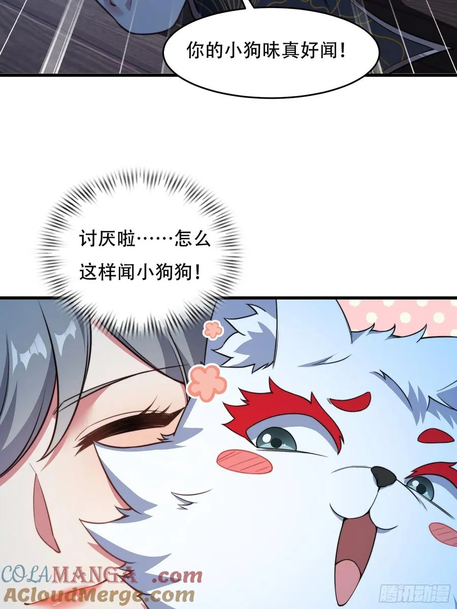 第73话 狗要去哪里 第28页