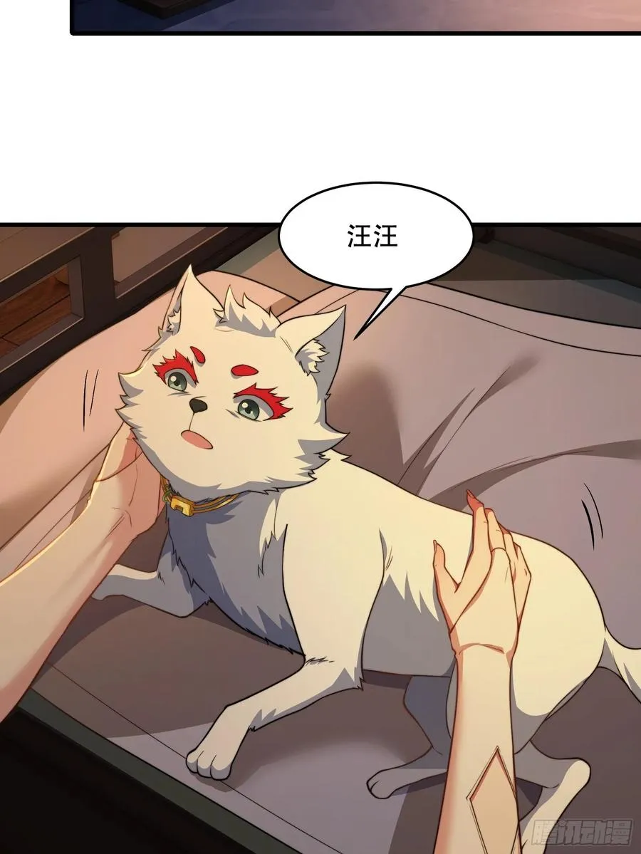 第73话 狗要去哪里 第30页