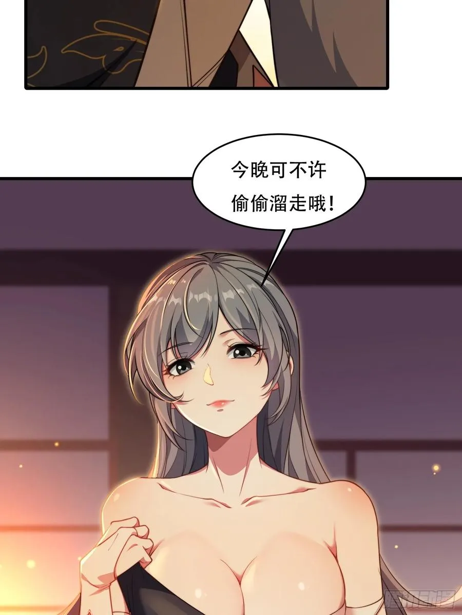第73话 狗要去哪里 第32页