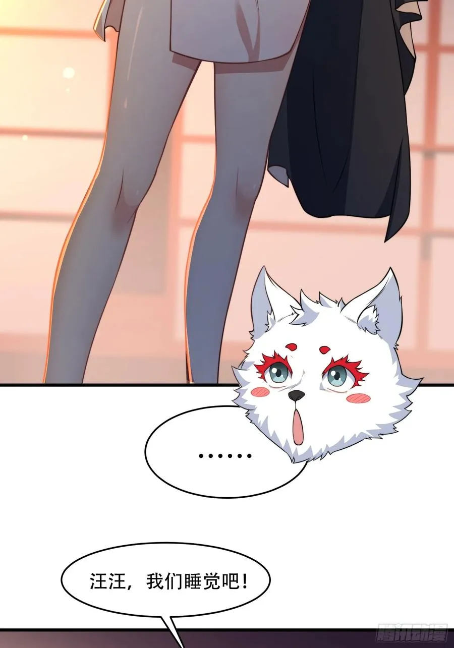 第73话 狗要去哪里 第36页