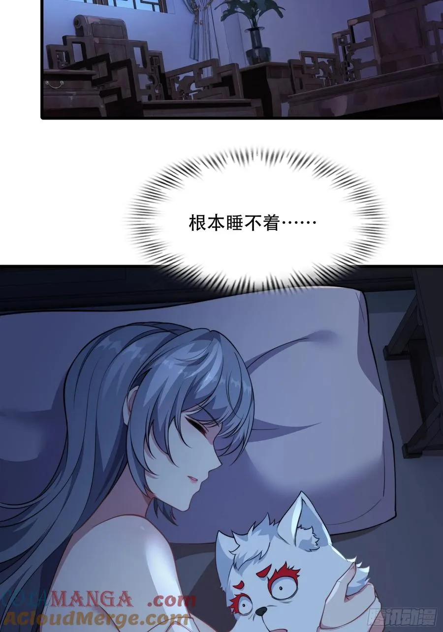 第73话 狗要去哪里 第40页