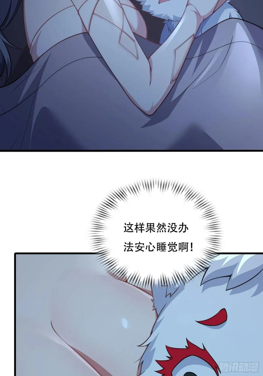 第73话 狗要去哪里 第41页