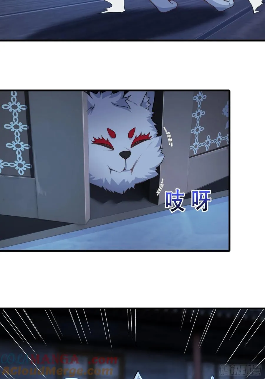 第73话 狗要去哪里 第43页