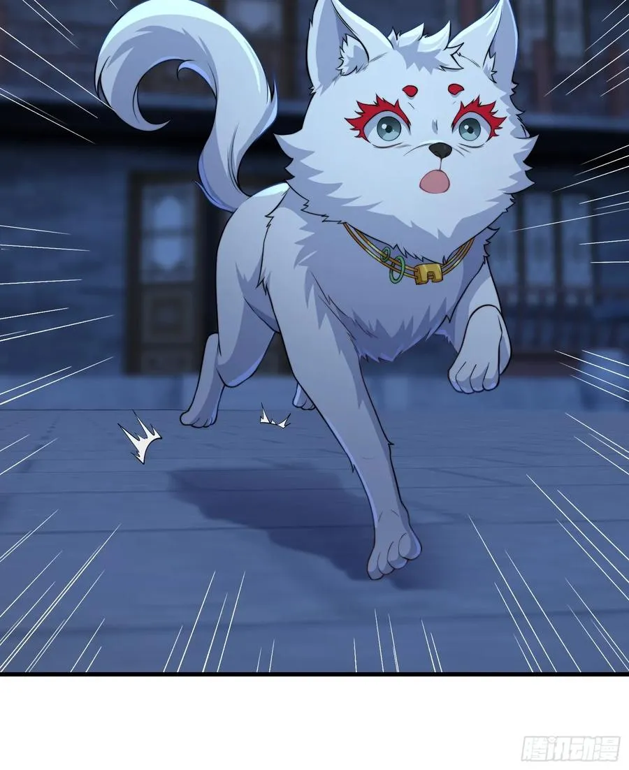 第73话 狗要去哪里 第44页