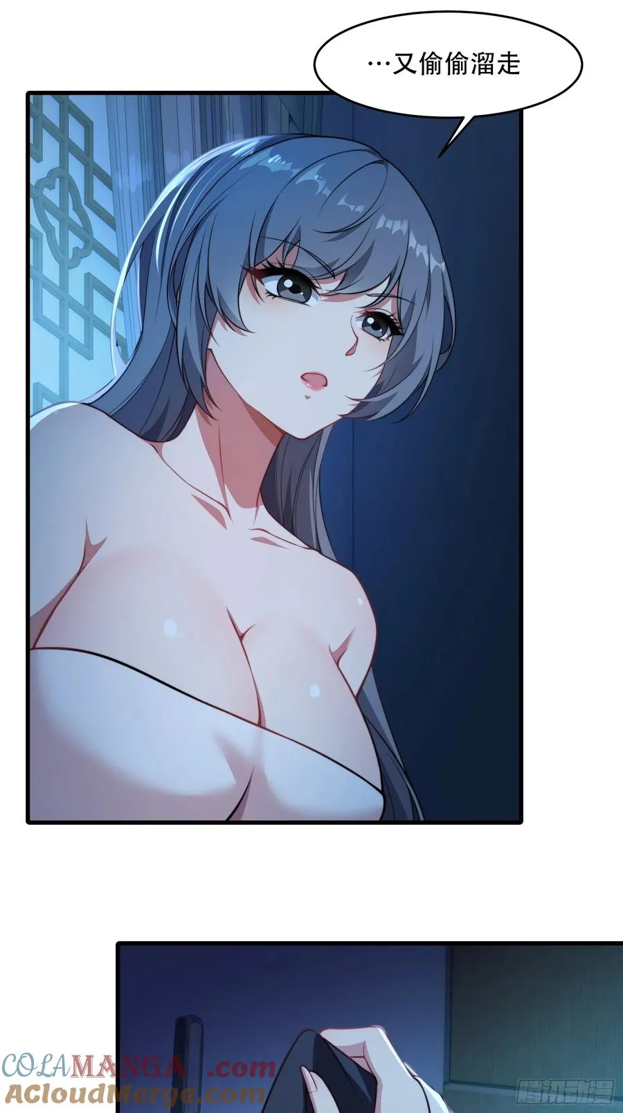 第73话 狗要去哪里 第46页
