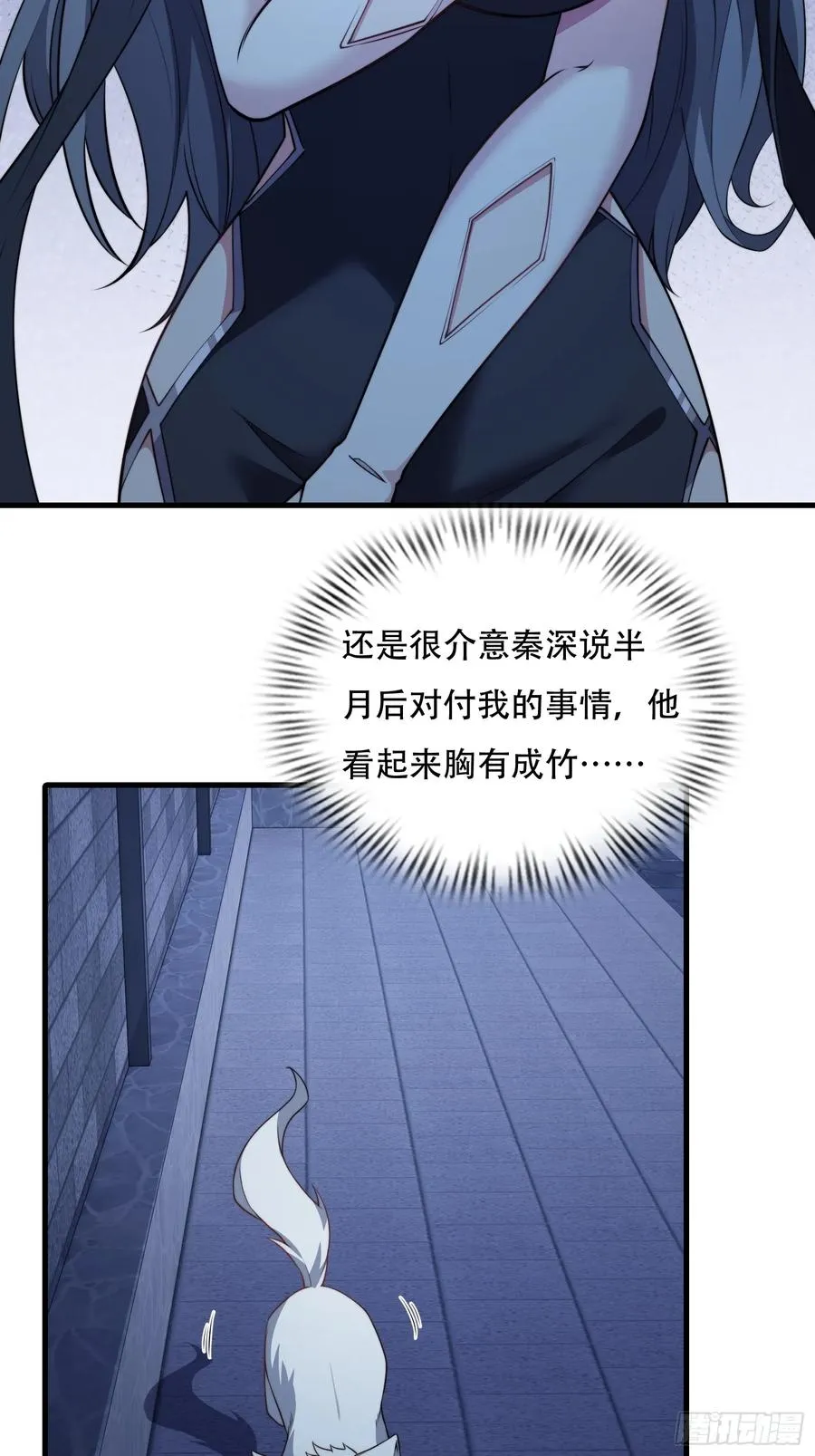 第73话 狗要去哪里 第48页