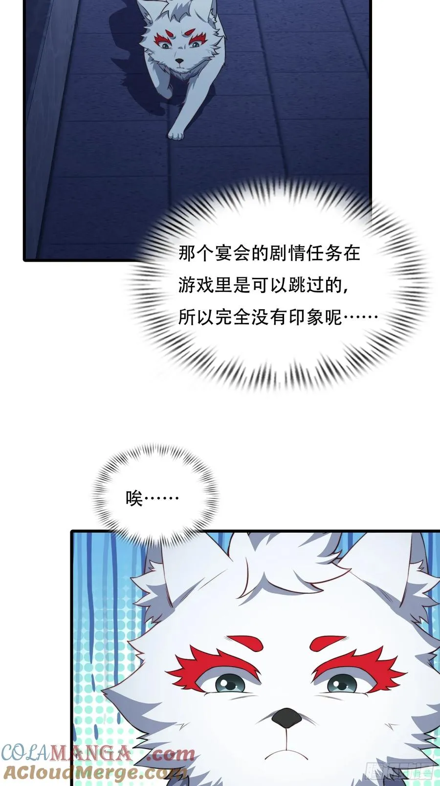 第73话 狗要去哪里 第49页