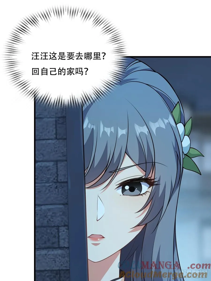 第73话 狗要去哪里 第52页