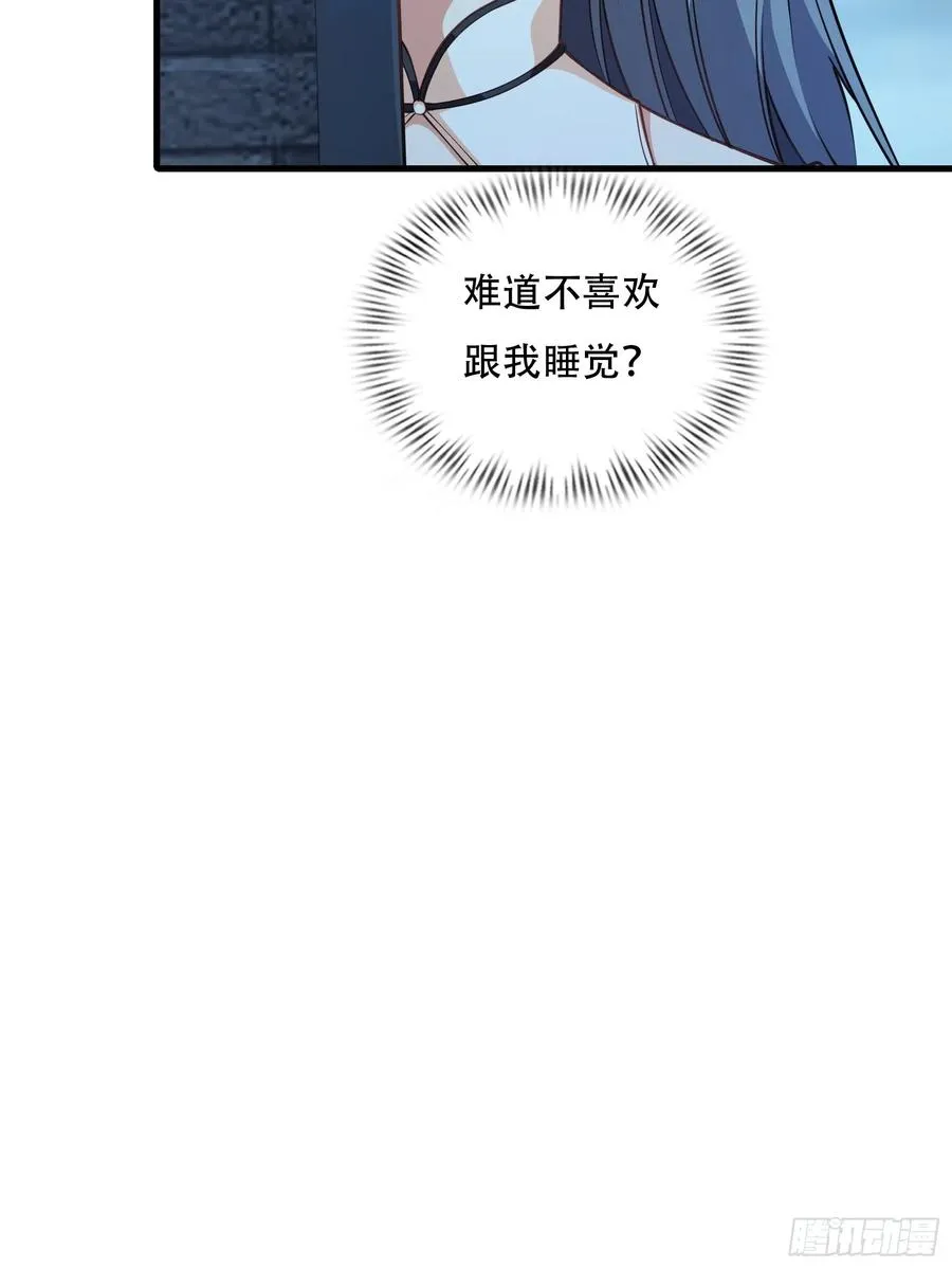 第73话 狗要去哪里 第53页