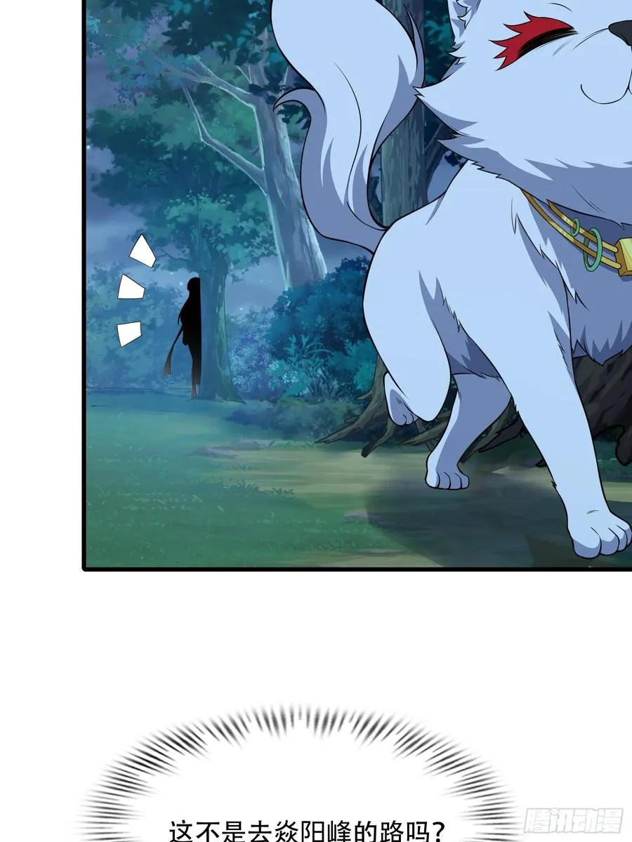 第73话 狗要去哪里 第56页