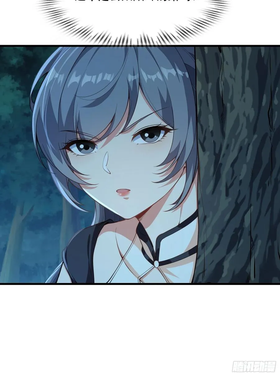 第73话 狗要去哪里 第57页