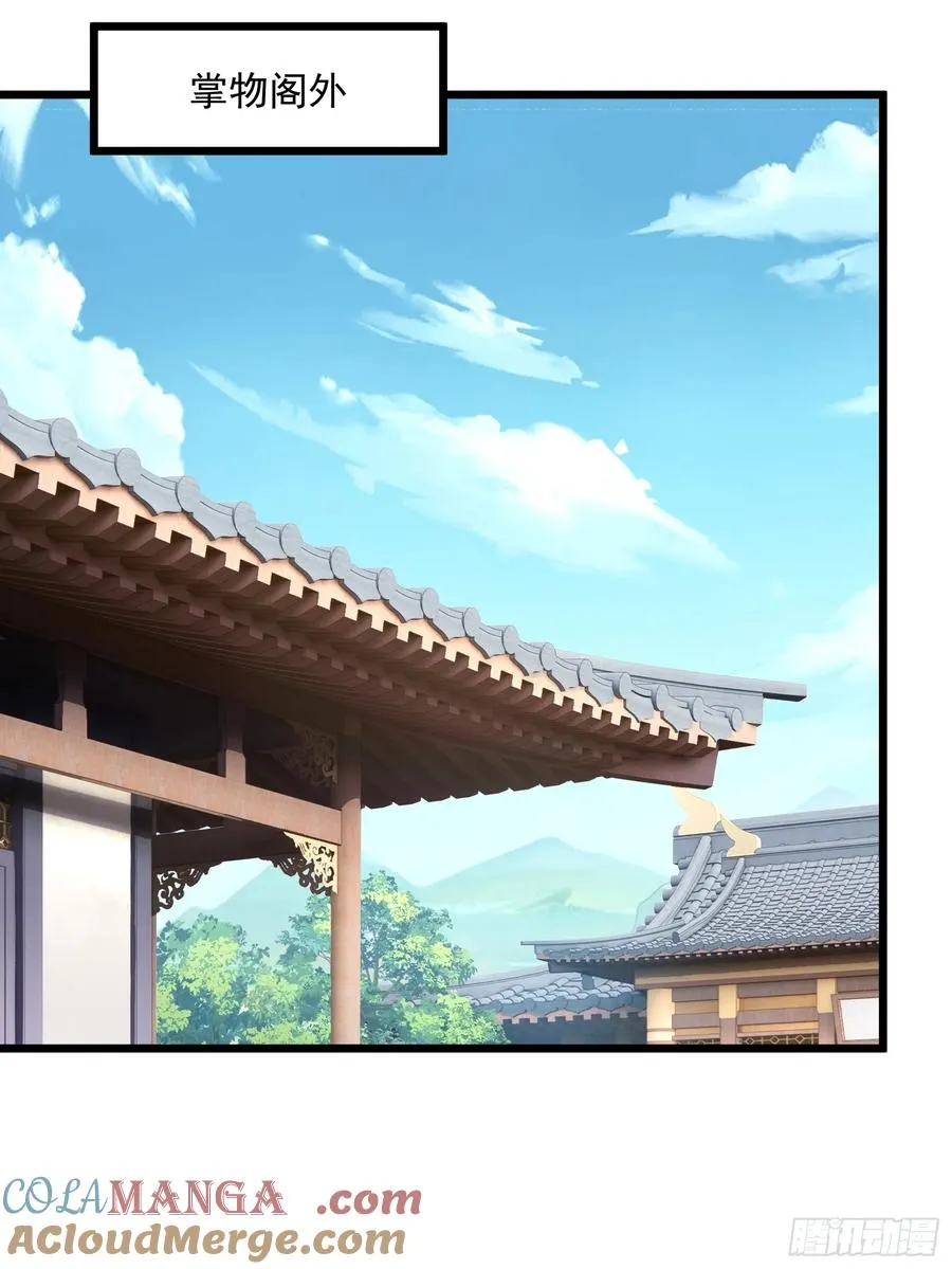 第74话 第三个任务 第10页