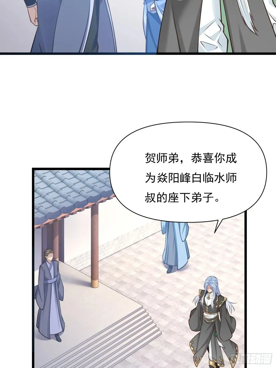 第74话 第三个任务 第15页