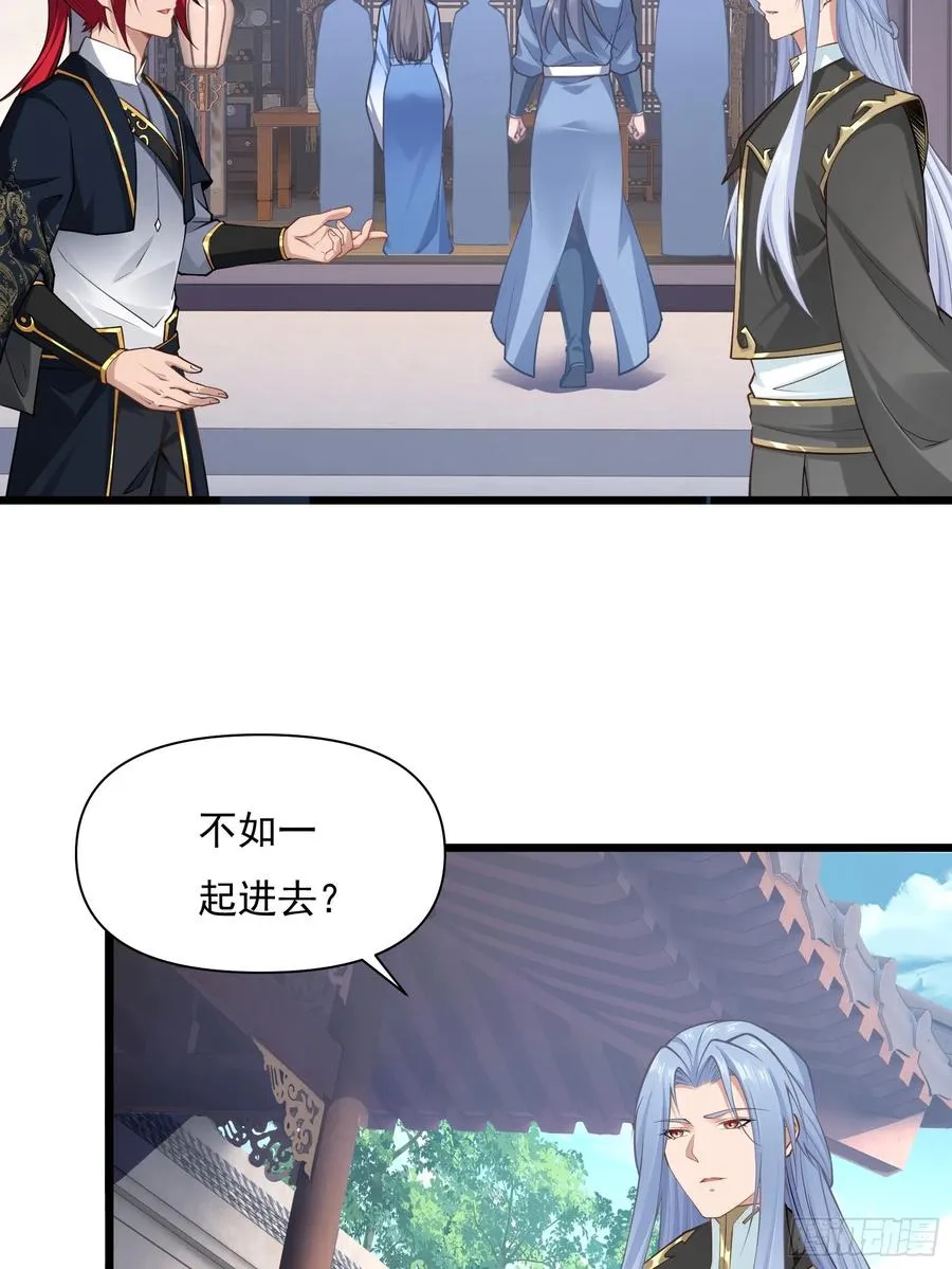 第74话 第三个任务 第17页