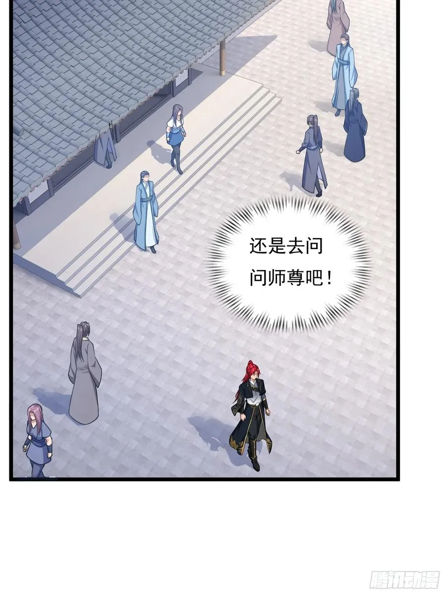 第74话 第三个任务 第26页