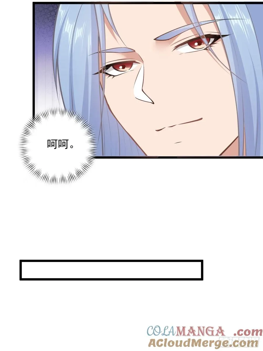 第74话 第三个任务 第28页