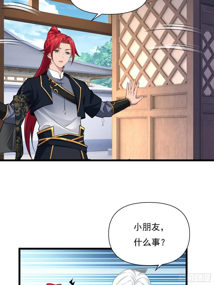 第74话 第三个任务 第30页