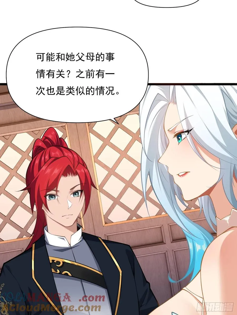第74话 第三个任务 第37页
