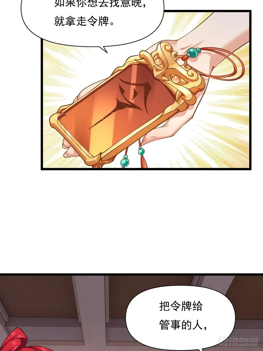 第74话 第三个任务 第42页