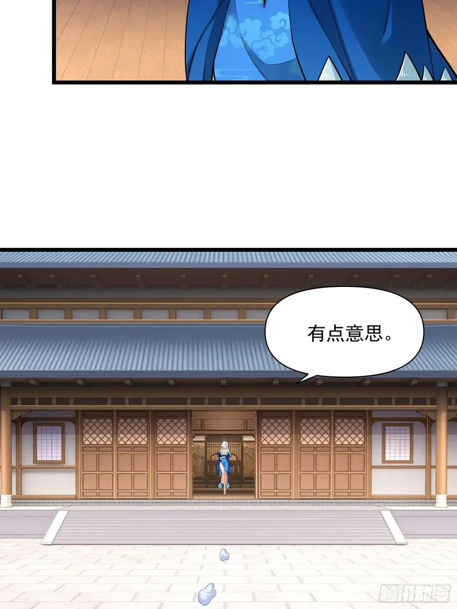 第74话 第三个任务 第48页