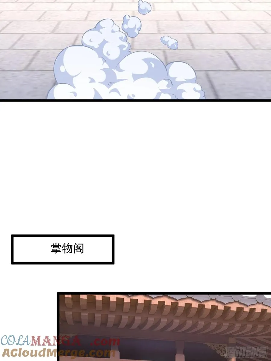 第74话 第三个任务 第49页