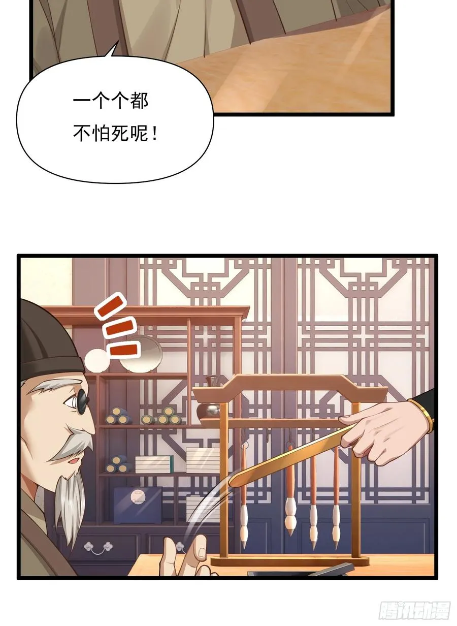 第74话 第三个任务 第57页