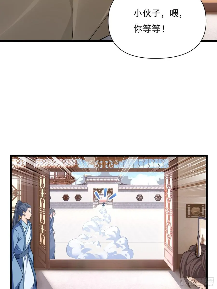 第74话 第三个任务 第59页