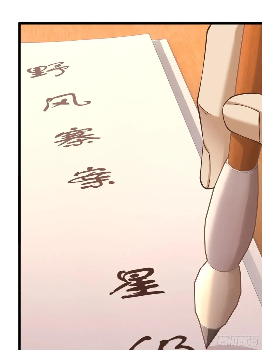 第74话 第三个任务 第62页