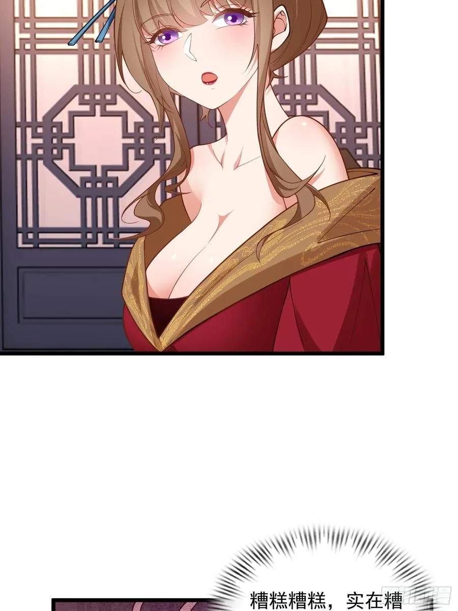 第75话 女主角光环 第9页