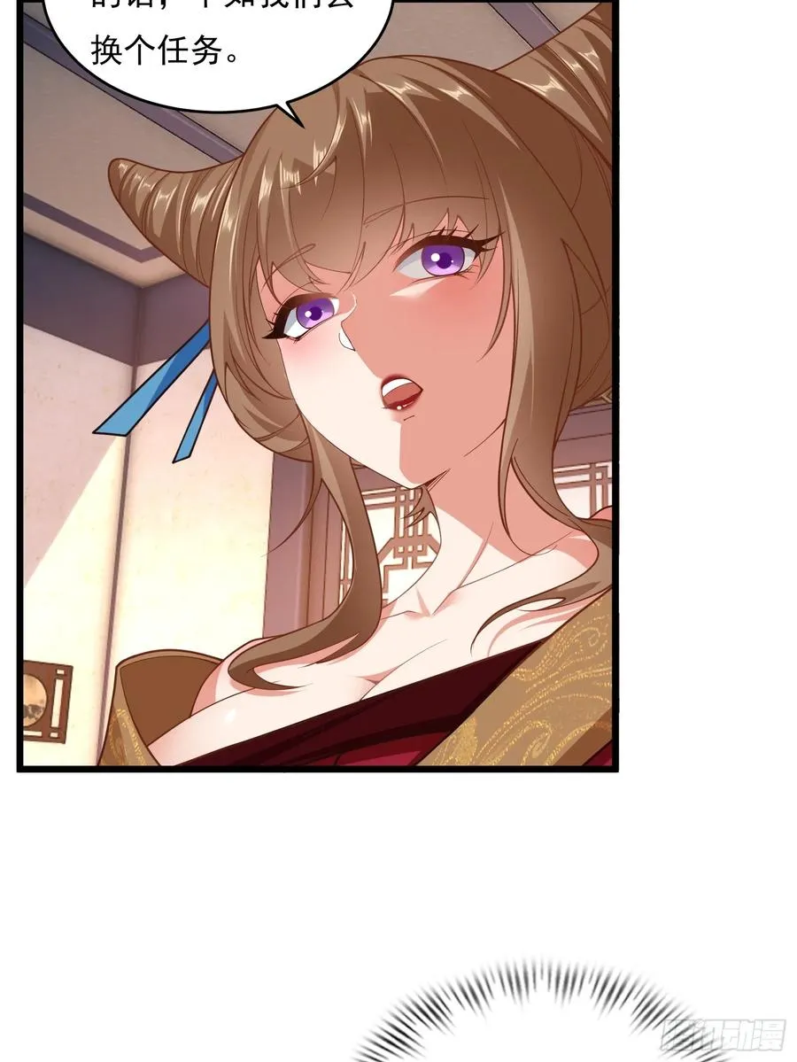 第75话 女主角光环 第11页