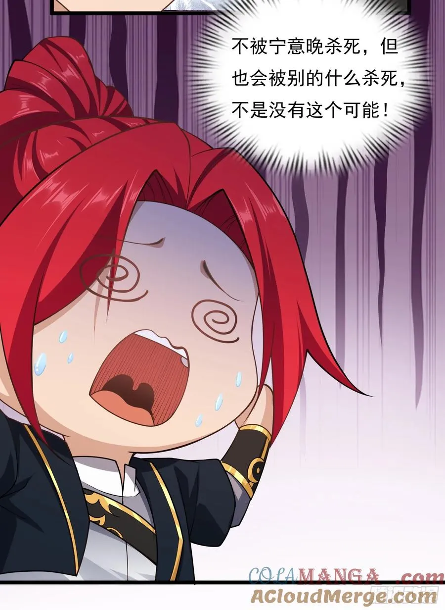 第75话 女主角光环 第13页
