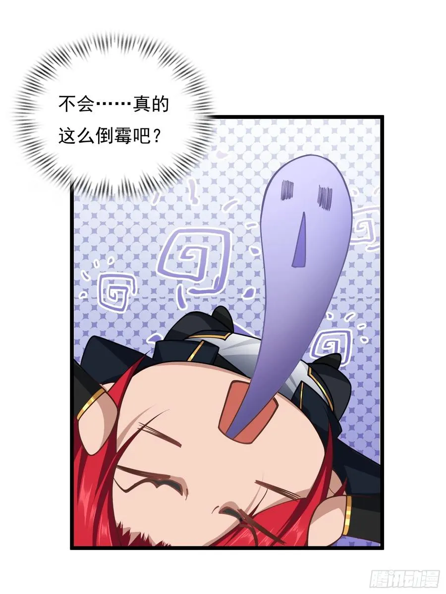 第75话 女主角光环 第14页