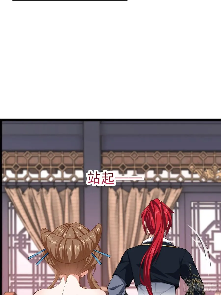 第75话 女主角光环 第18页