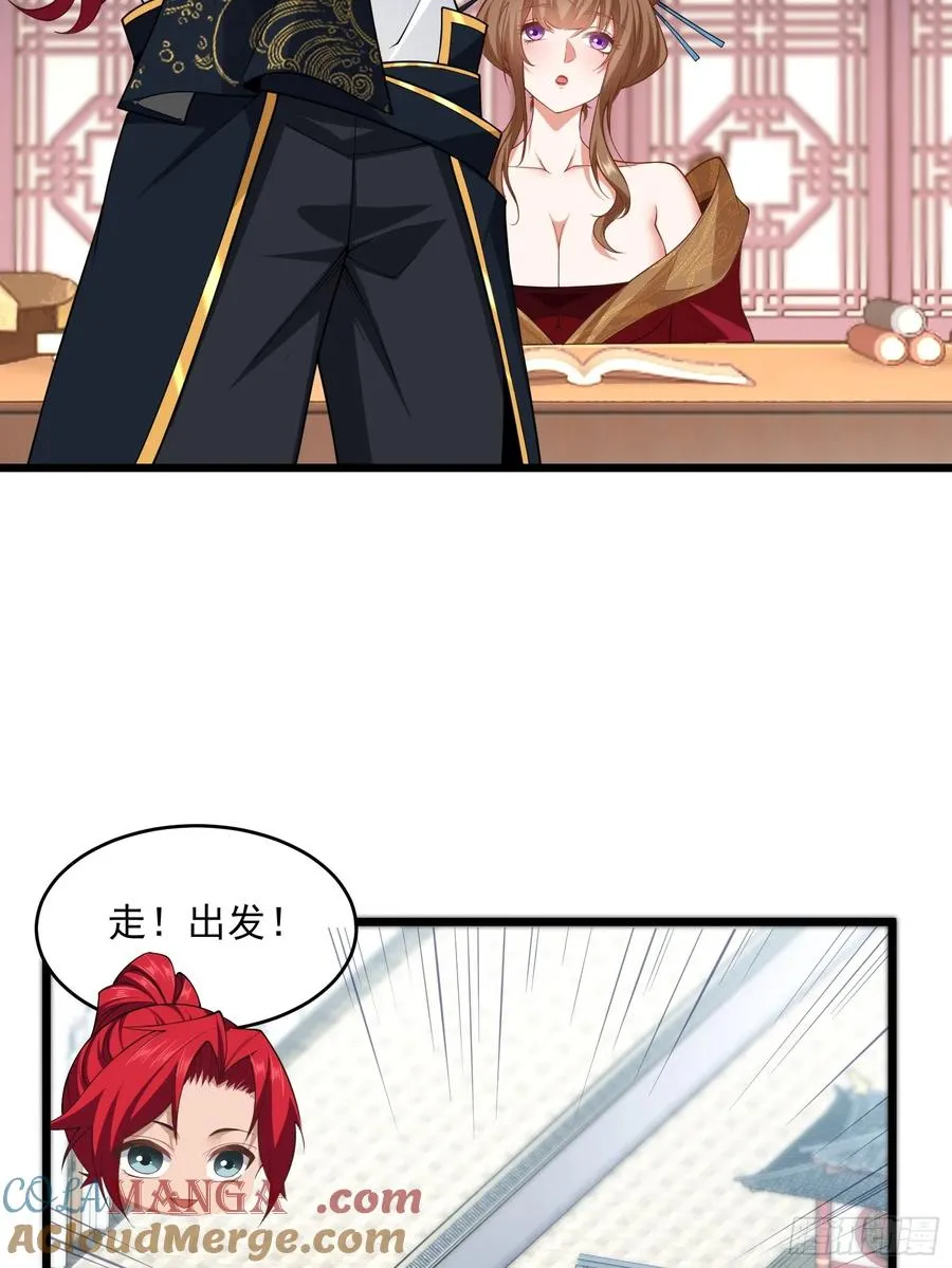 第75话 女主角光环 第22页