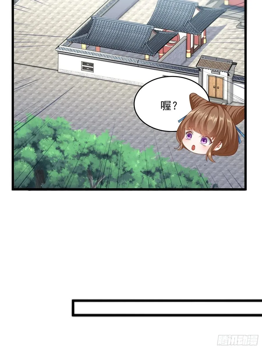 第75话 女主角光环 第23页