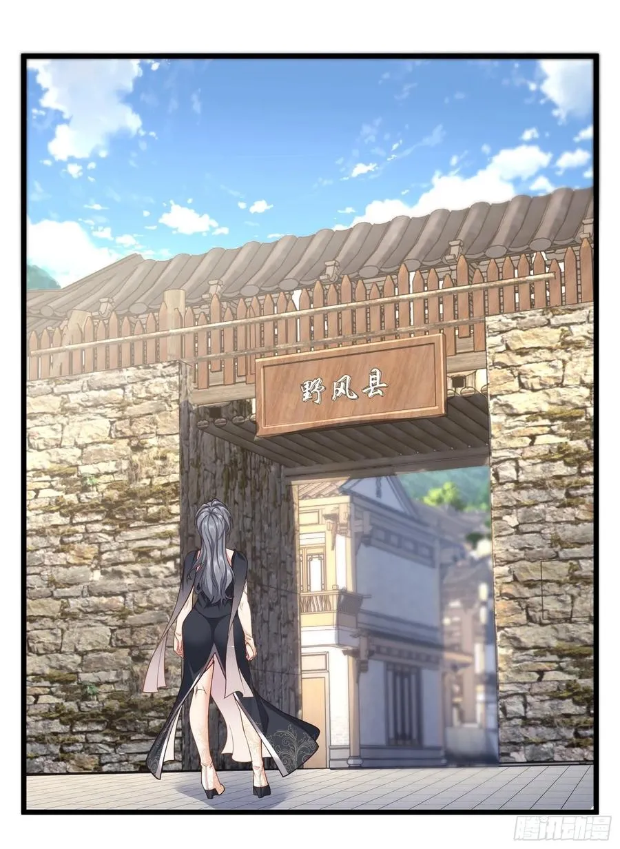 第75话 女主角光环 第24页
