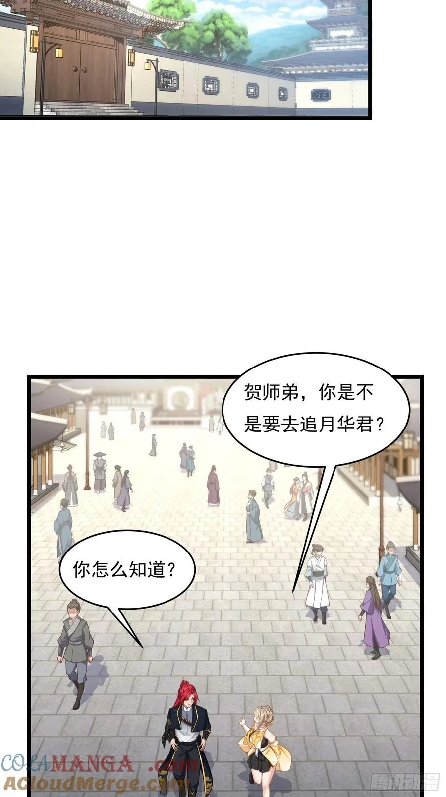第75话 女主角光环 第28页