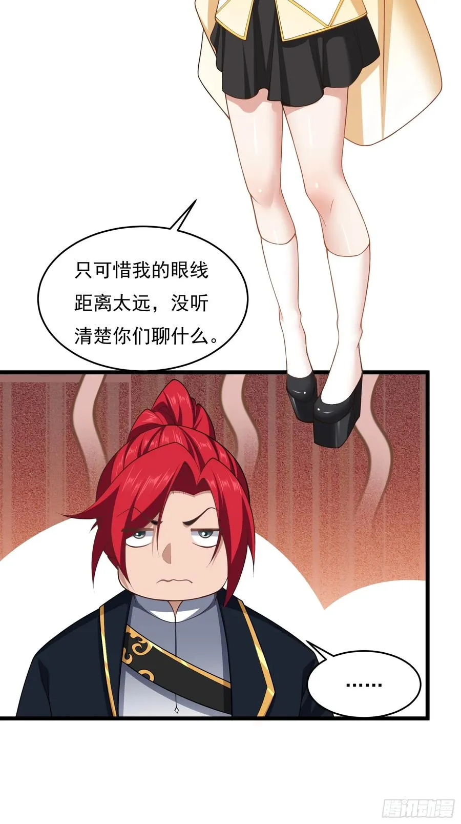 第75话 女主角光环 第30页