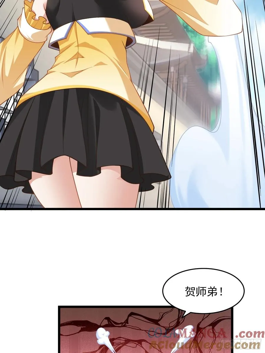 第75话 女主角光环 第34页