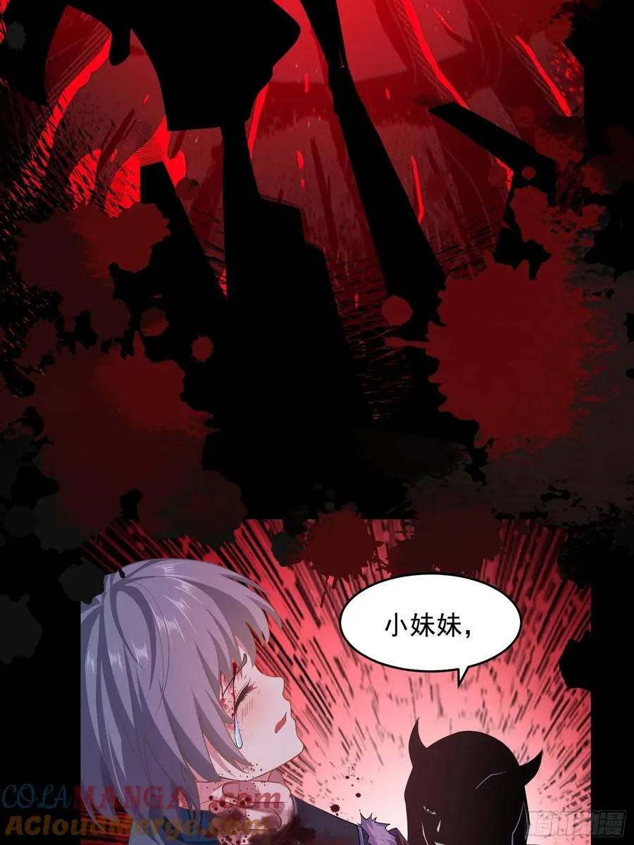 第75话 女主角光环 第49页