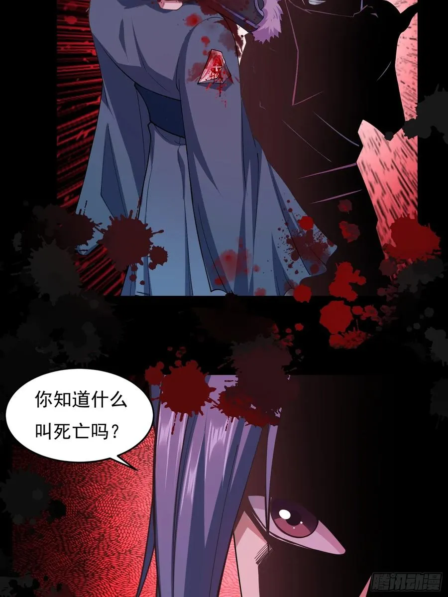 第75话 女主角光环 第50页