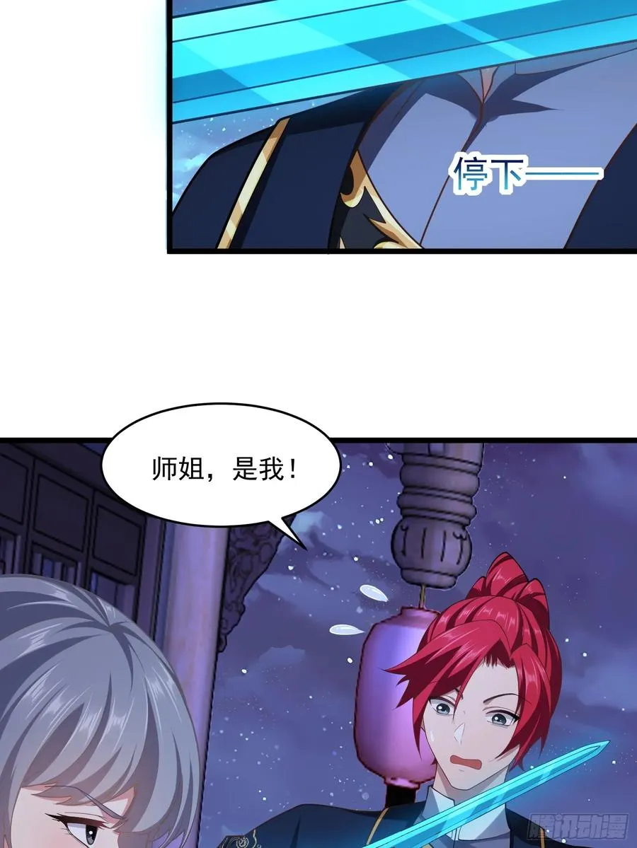 第75话 女主角光环 第53页