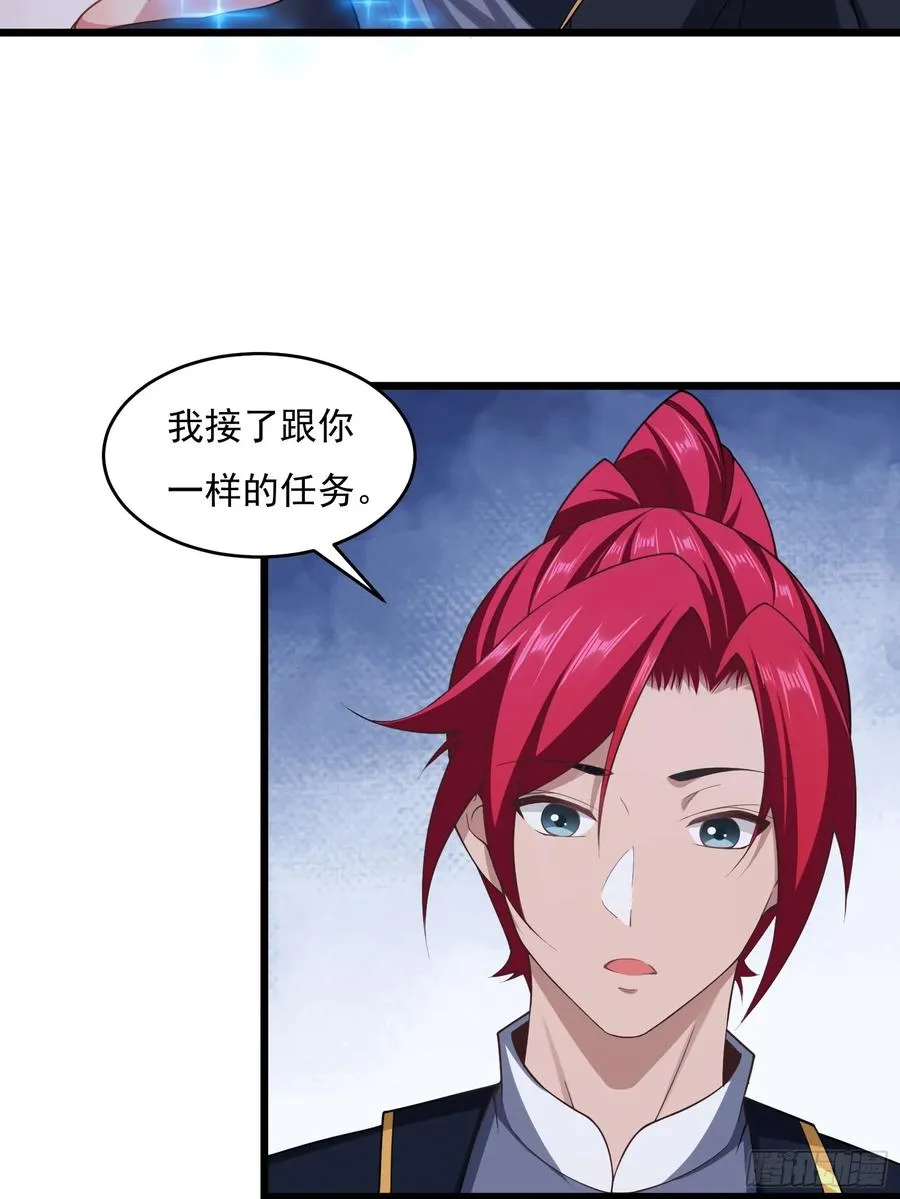 第75话 女主角光环 第56页